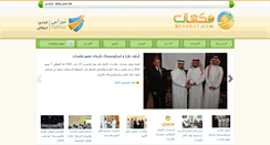 Desktop Screenshot of mekshat.com