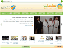 Tablet Screenshot of mekshat.com